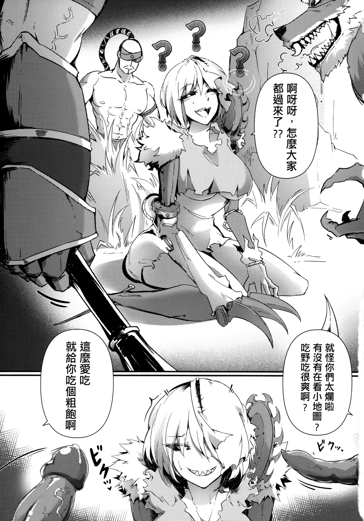 LEAGUE OF LEGENDS ANTHOLOGY - Page 4