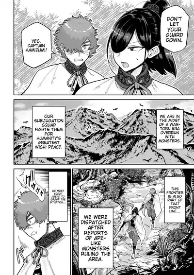 Saruyome Kyousei Iruikonintan 3