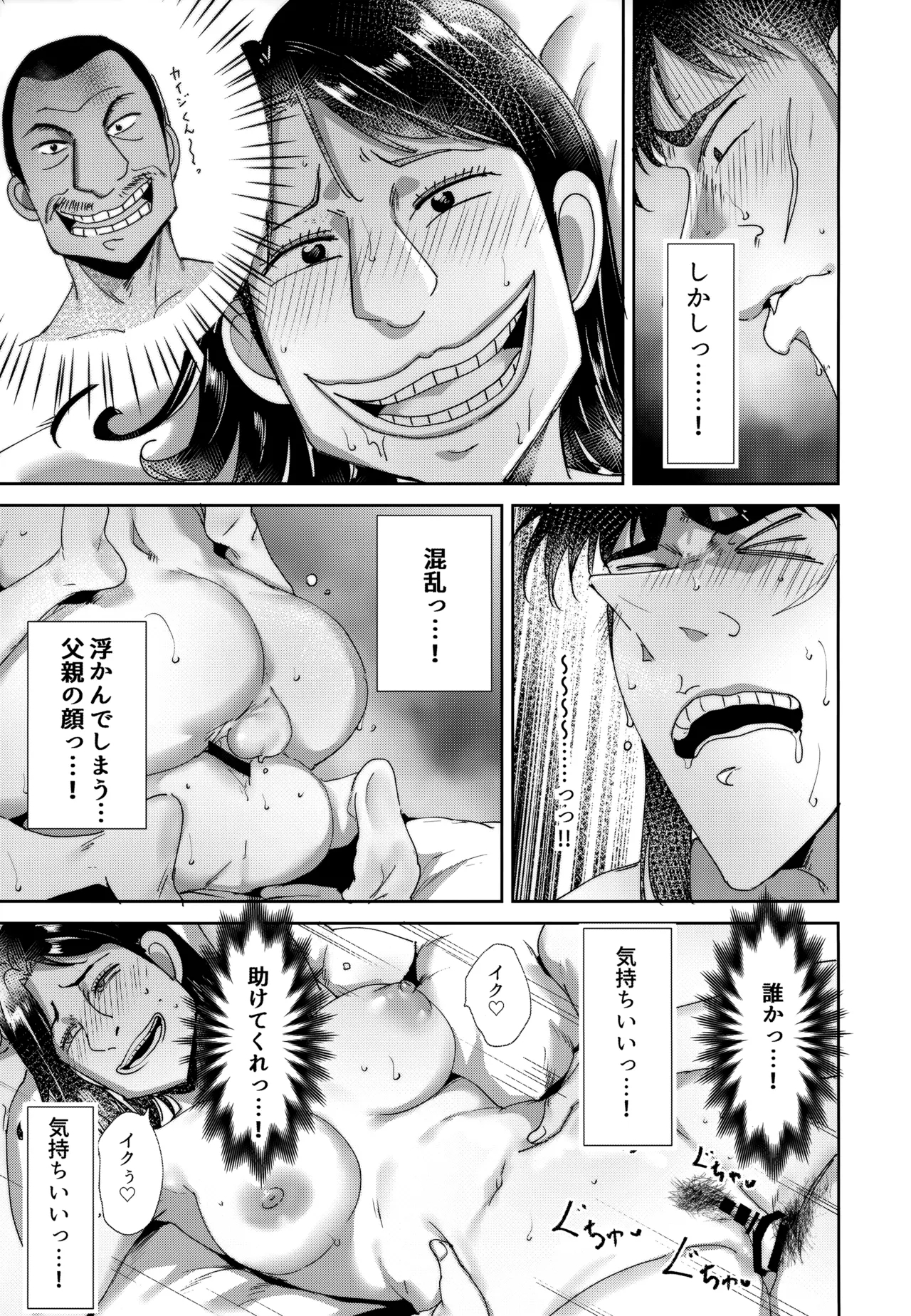 Sukebe Doujin-roku Sakazaki Mikoko Goudou - Page 4