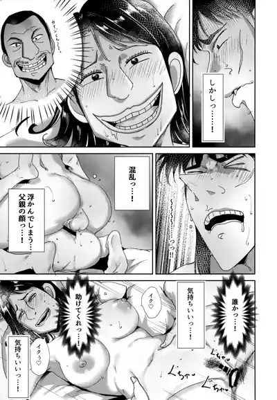 Sukebe Doujin-roku Sakazaki Mikoko Goudou 4