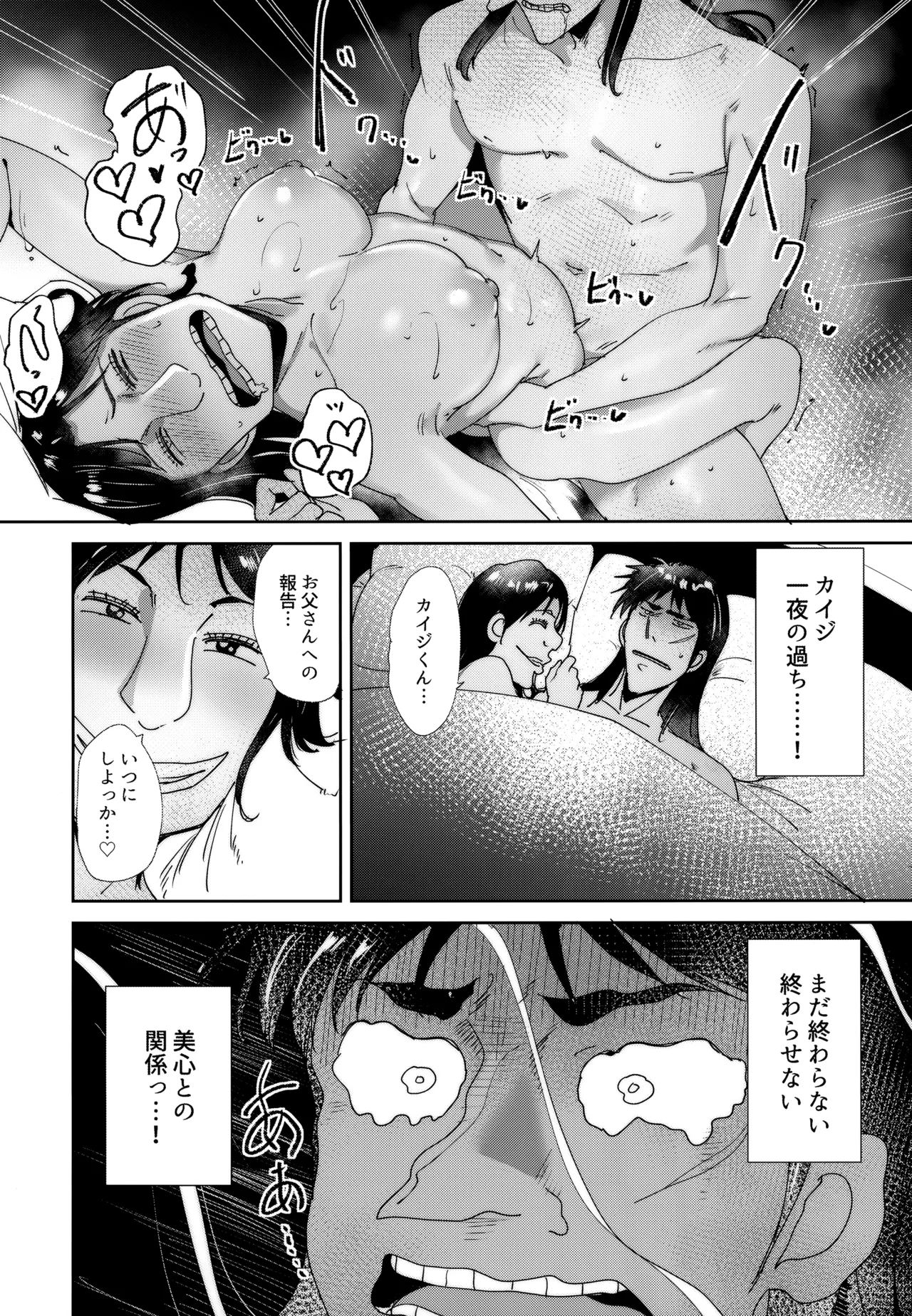 Sukebe Doujin-roku Sakazaki Mikoko Goudou - Page 5
