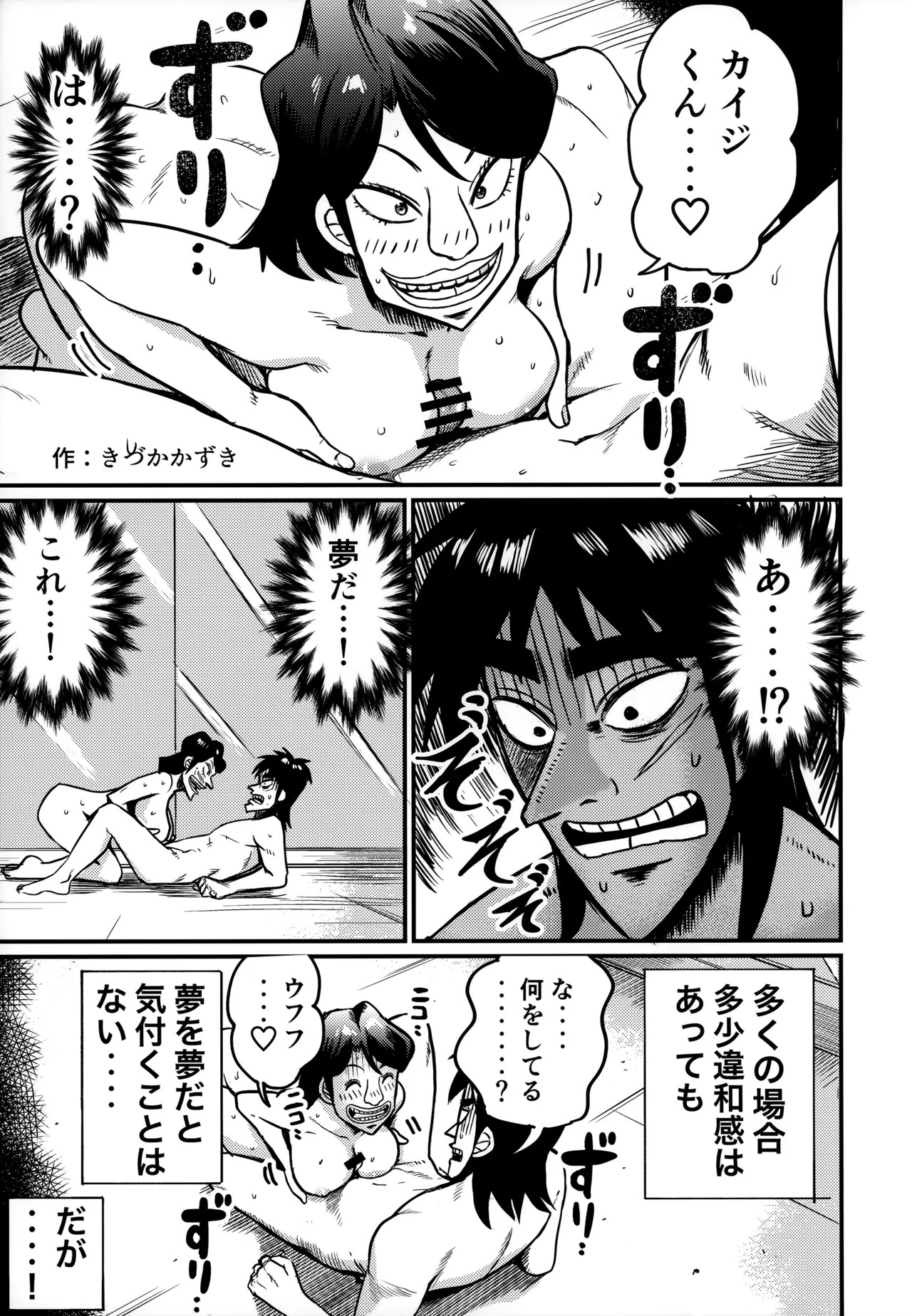 Sukebe Doujin-roku Sakazaki Mikoko Goudou - Page 6