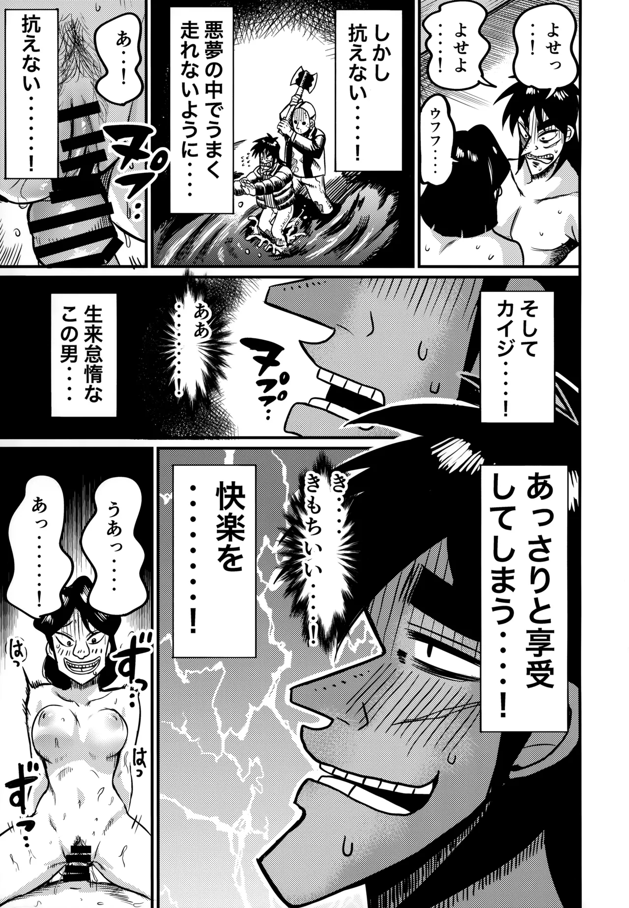 Sukebe Doujin-roku Sakazaki Mikoko Goudou - Page 8