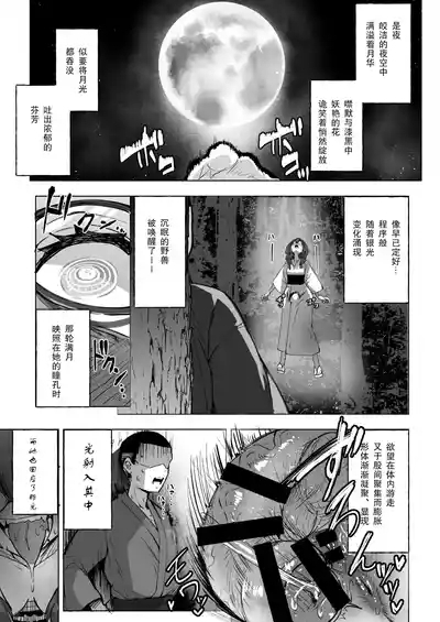 扶她JK狼奈 3