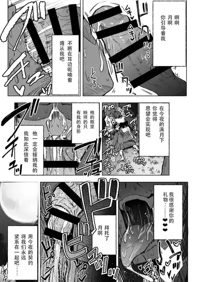 扶她JK狼奈 5