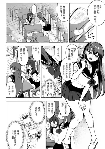 扶她JK狼奈 6