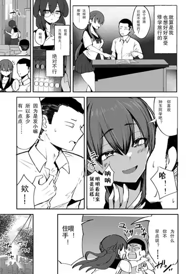 扶她JK狼奈 7