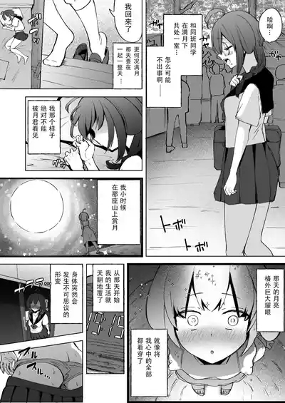 扶她JK狼奈 8