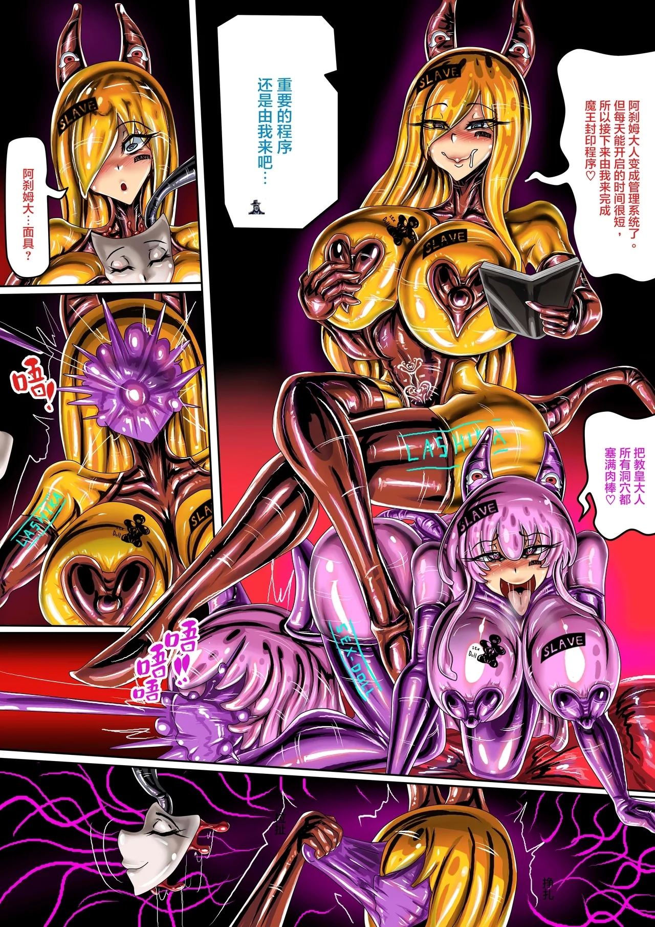 WUYA 4 part A CH - Page 16