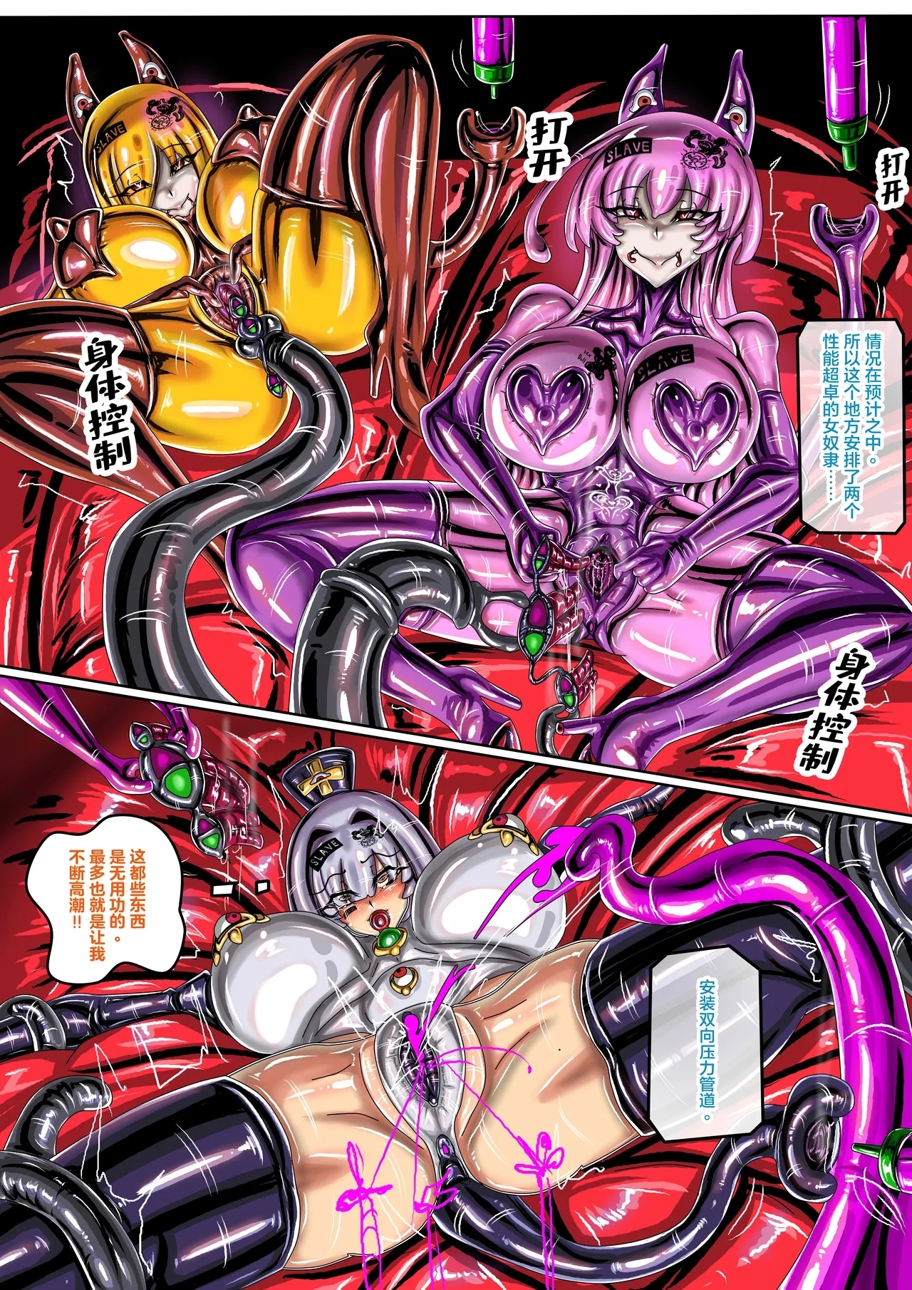 WUYA 4 part A CH - Page 20