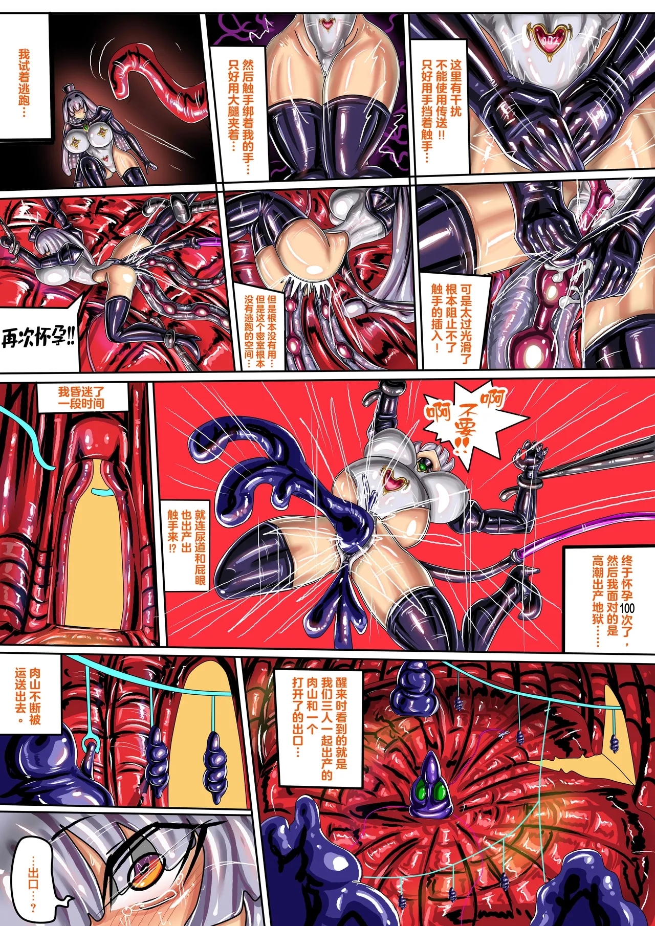 WUYA 4 part A CH - Page 30