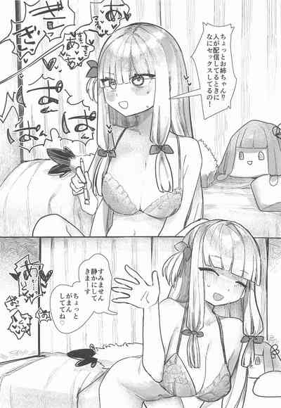 琴葉姉妹は配信したい 10