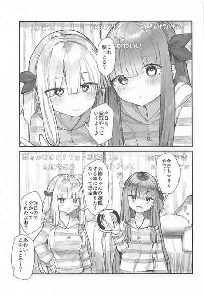 琴葉姉妹は配信したい 2
