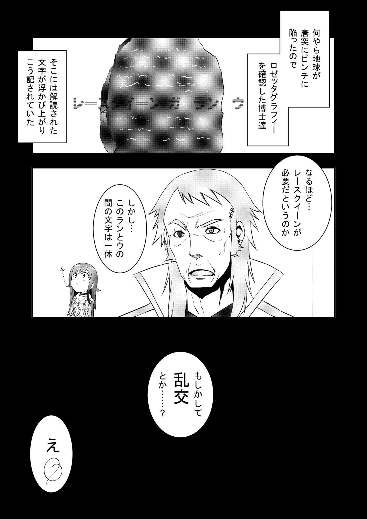 ROMANCE - Page 2