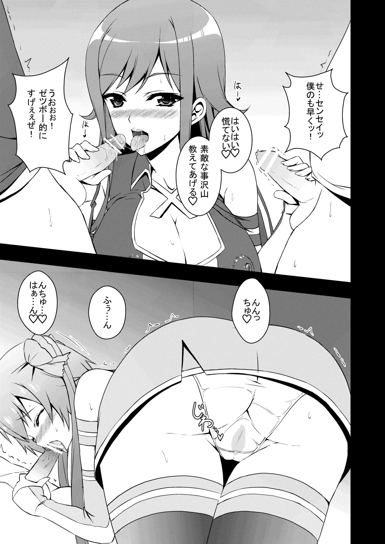ROMANCE - Page 4