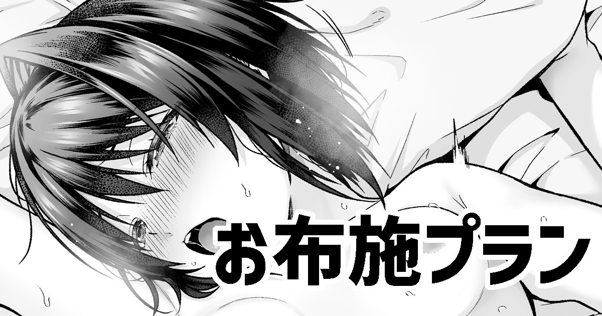 黒姫さん、おじさんとラブラブＨする - Page 1