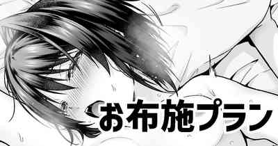 黒姫さん、おじさんとラブラブＨする 1