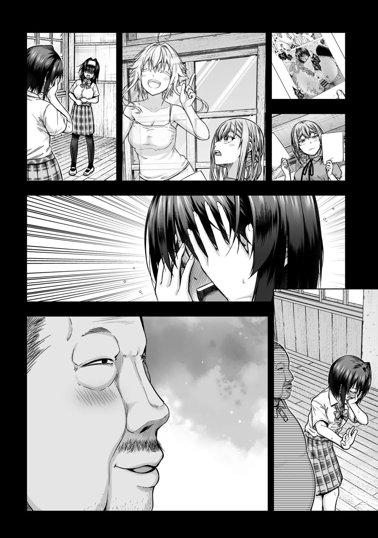 黒姫さんアフター！ - Page 15