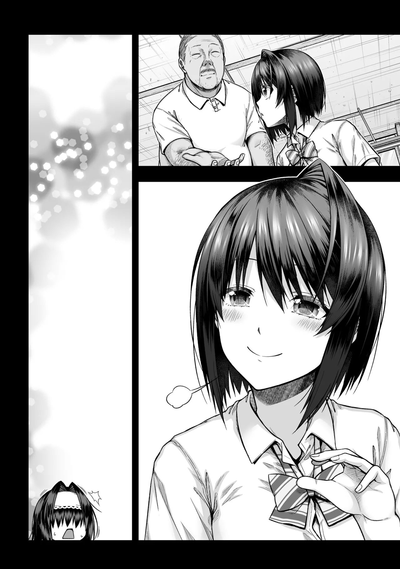 黒姫さんアフター！ - Page 17