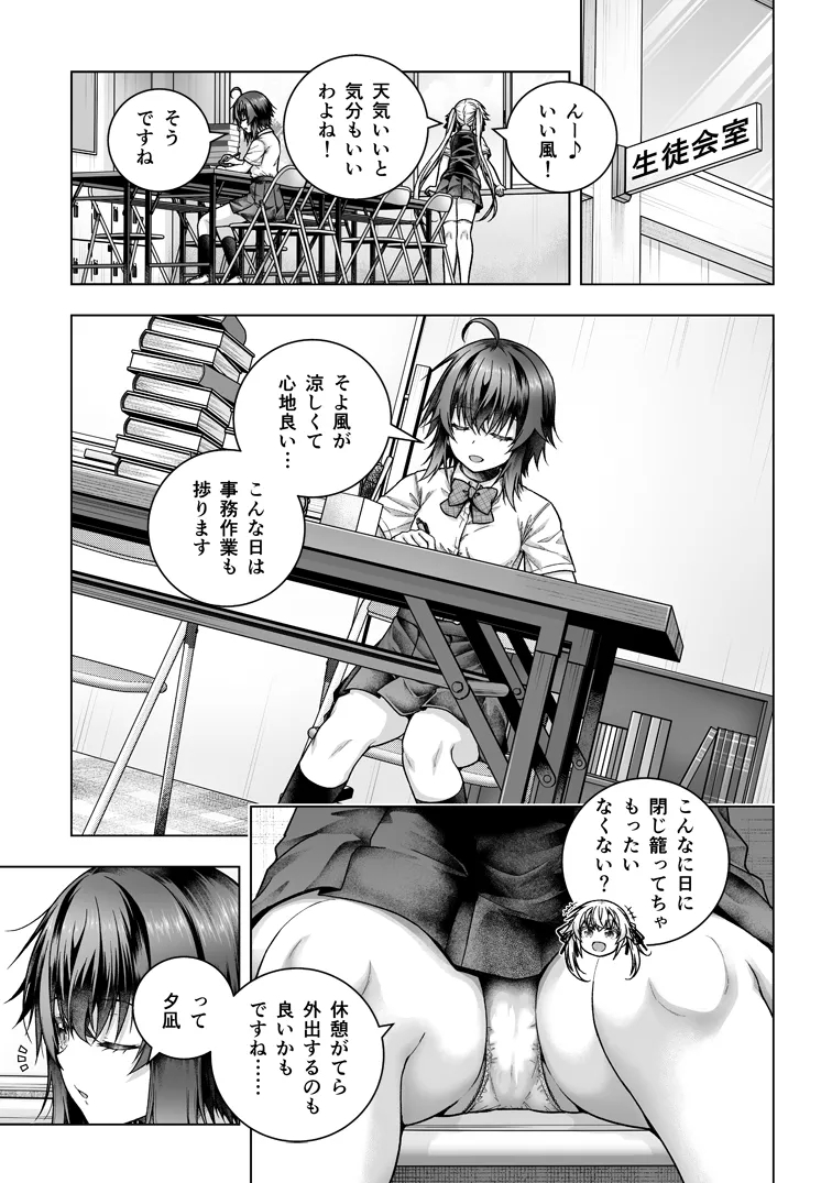 透明人間のやるべきこと 1