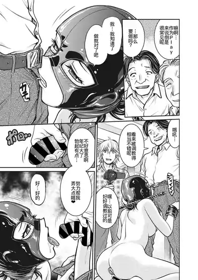 人妻再調教日誌11-21最终话 8