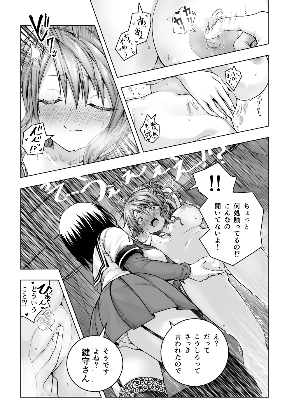 羽菜さん拘束くすぐり 2