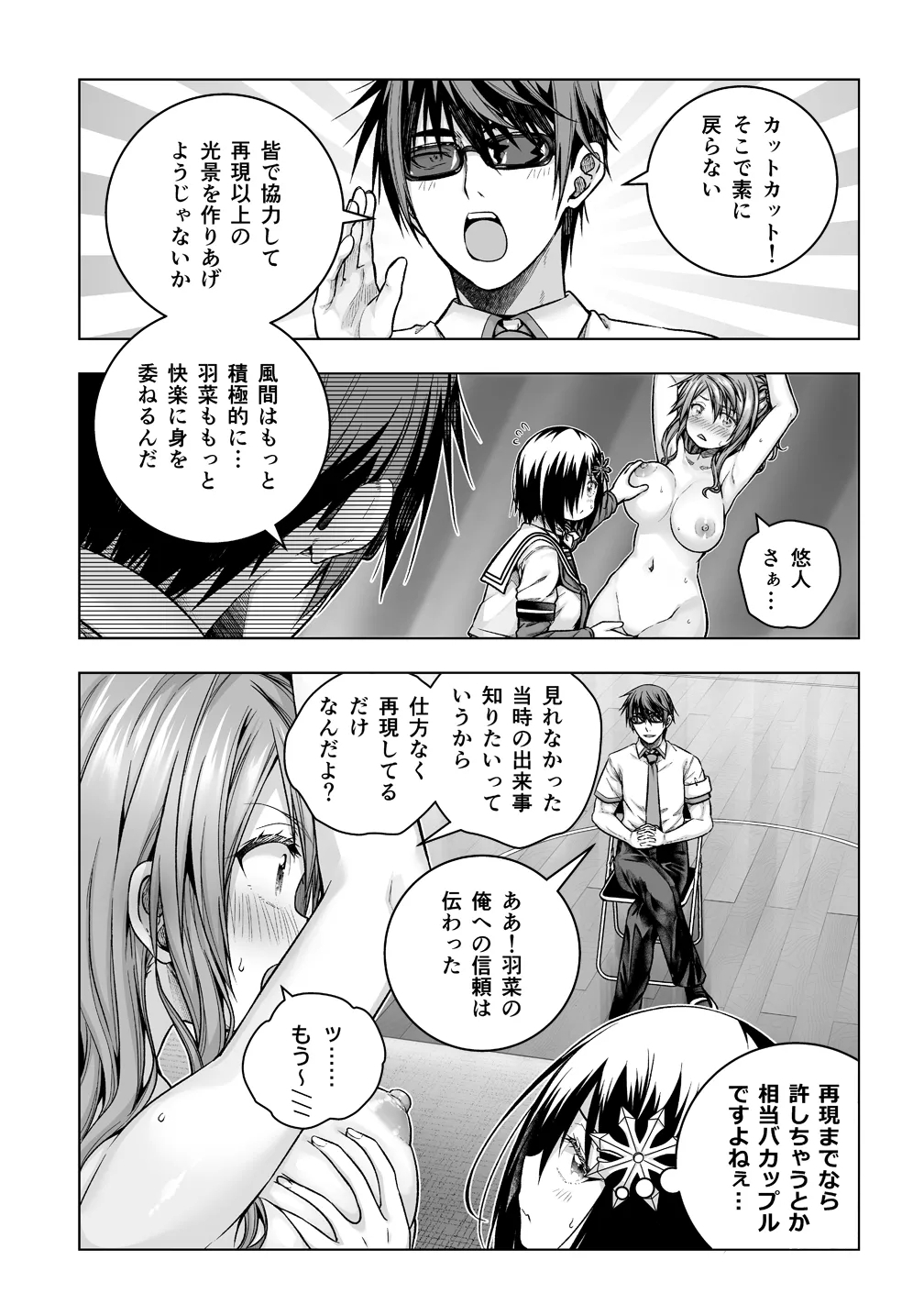 羽菜さん拘束くすぐり 3