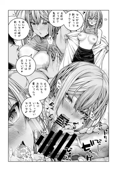 足神さんの抜け駆け 1
