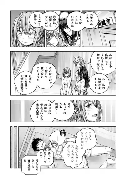 足神さんの抜け駆け 3