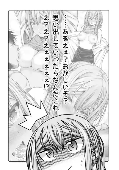 足神さんの抜け駆け 4