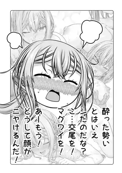 足神さんの抜け駆け 5