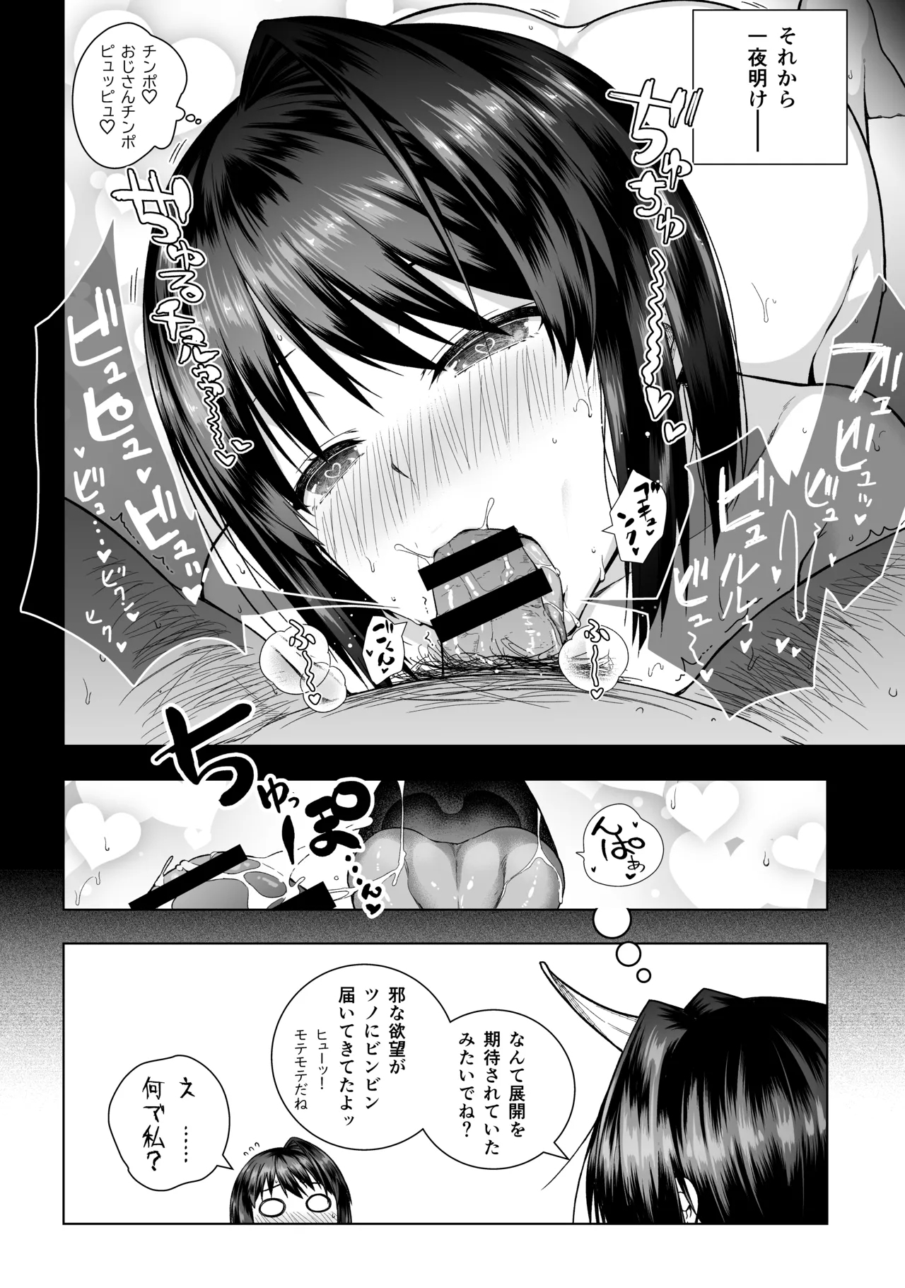 黒姫エッチグレー 4