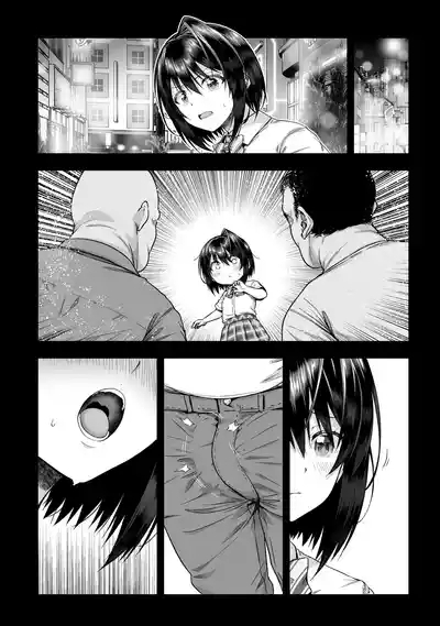 小鳥遊黒姫は複数のおじさんと仲良し 5