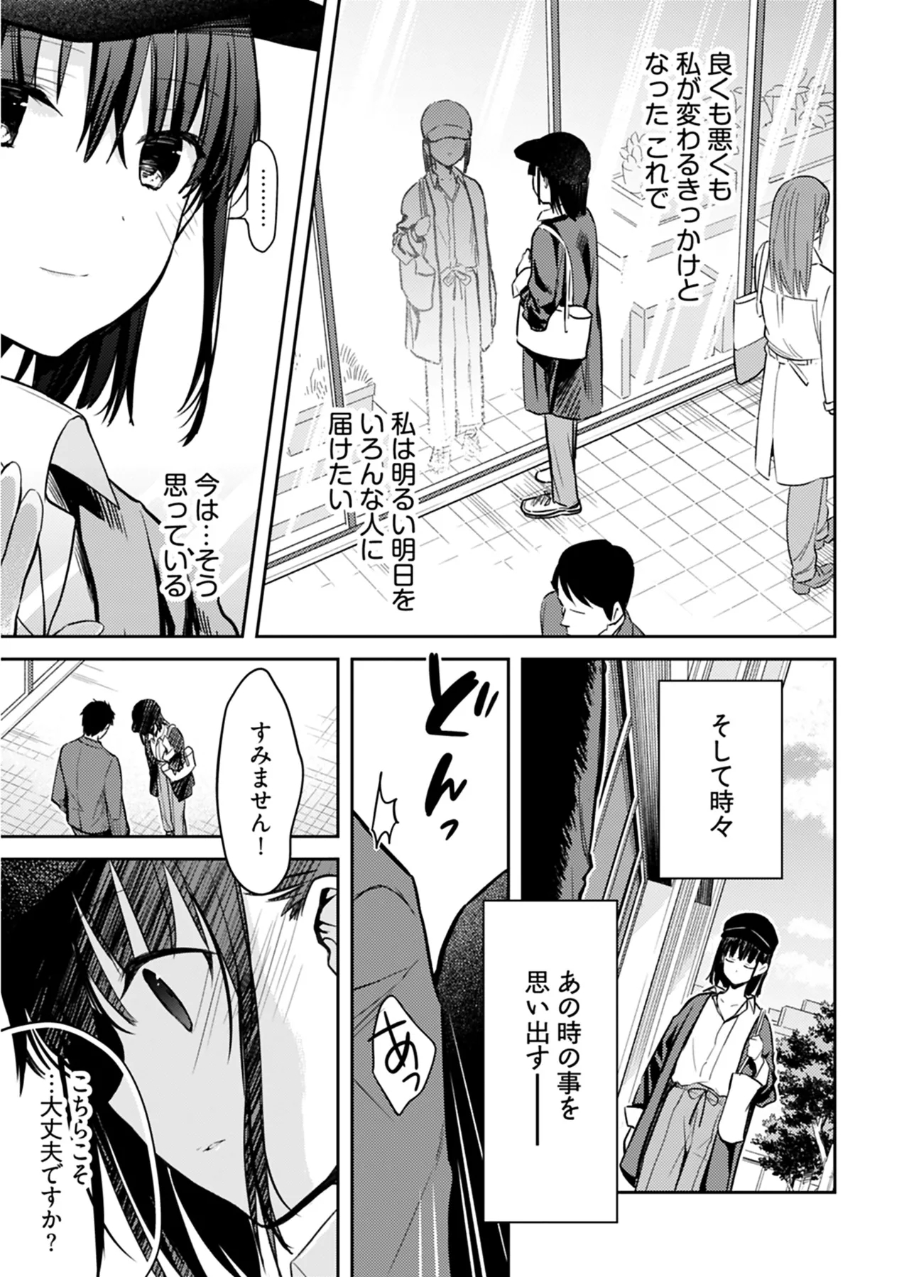 Iiwake mo Dekinai2 - Page 160