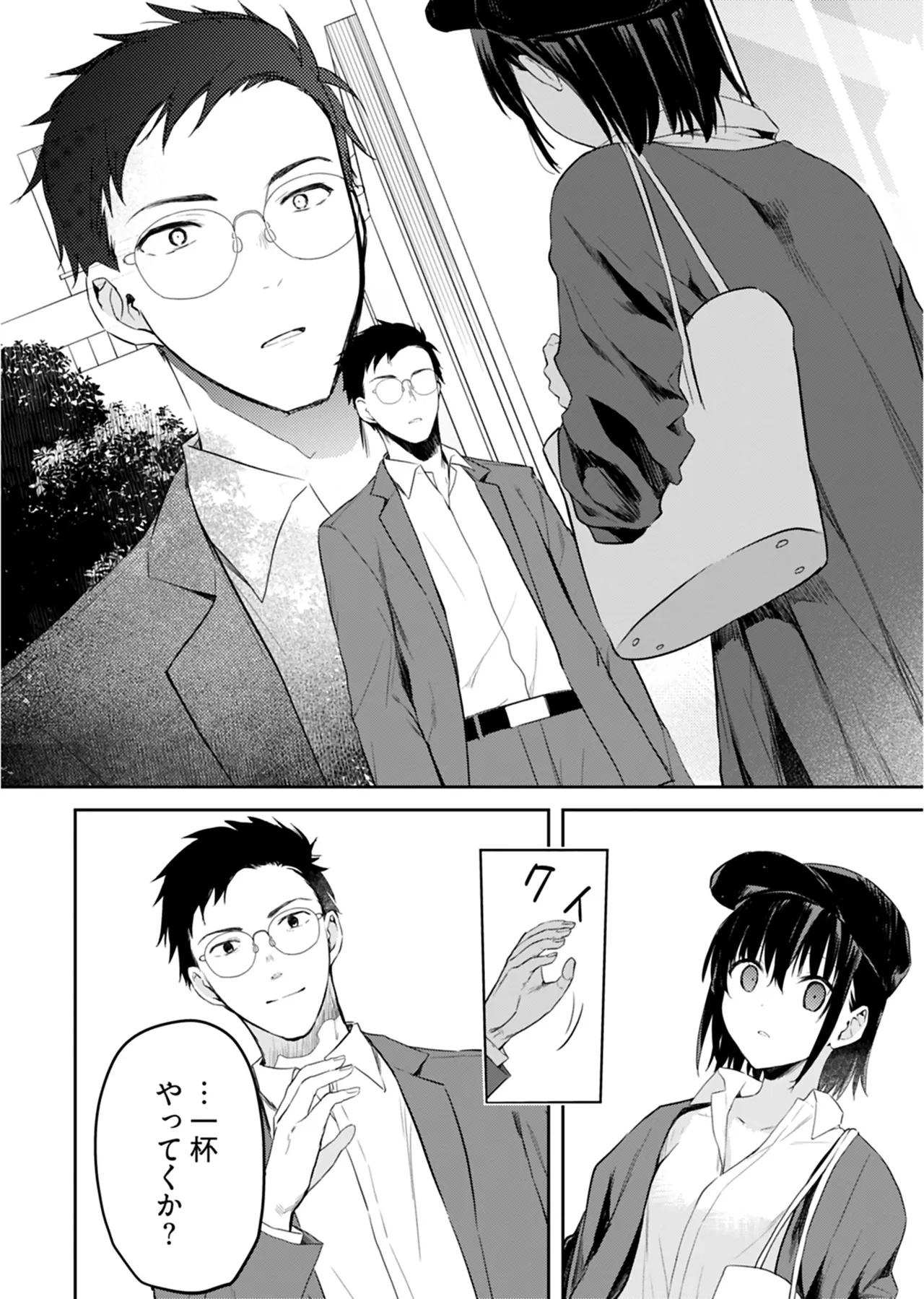 Iiwake mo Dekinai2 - Page 161