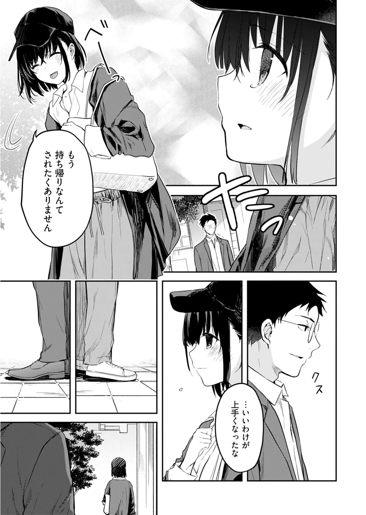 Iiwake mo Dekinai2 - Page 162