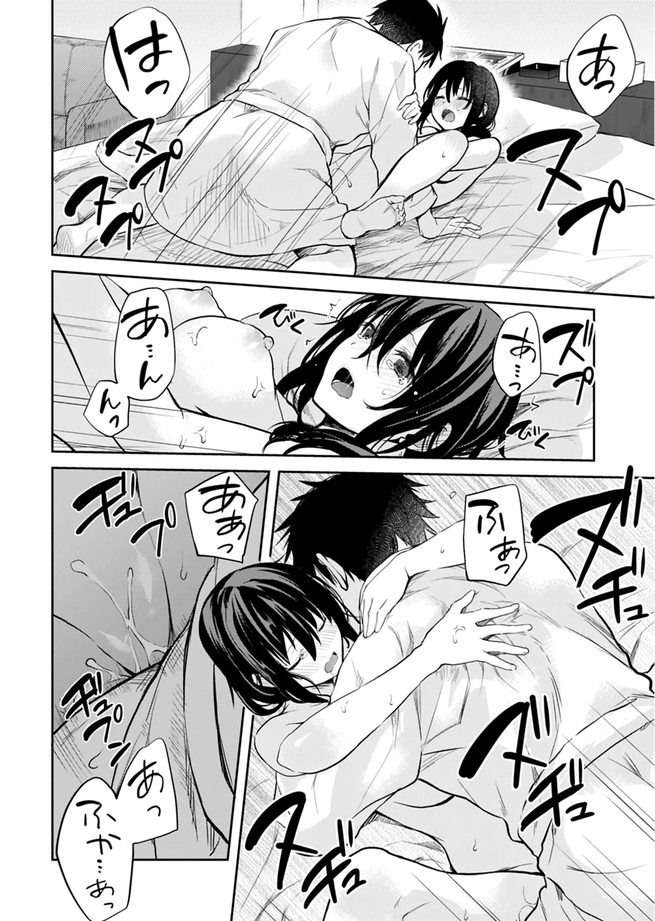 Iiwake mo Dekinai2 - Page 19