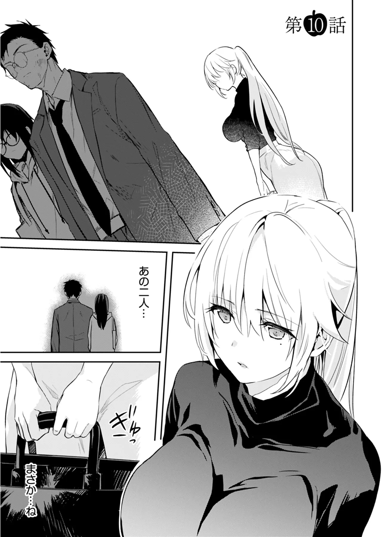 Iiwake mo Dekinai2 - Page 26