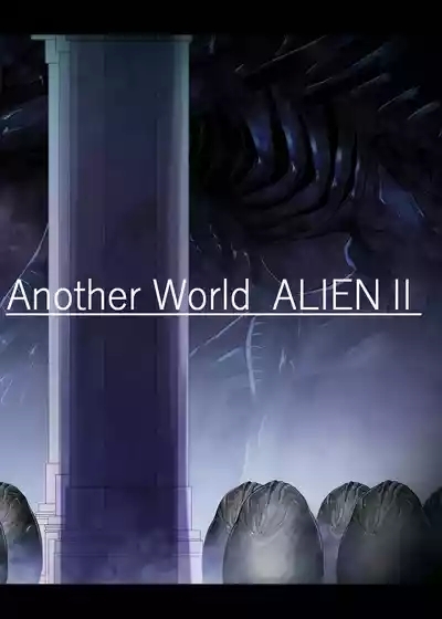Another World ALIEN II 2