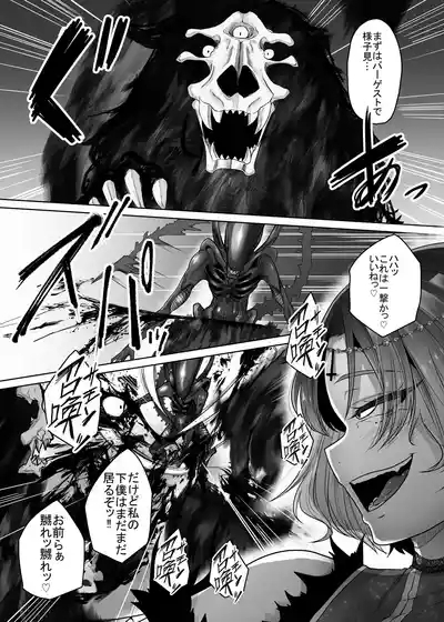 Another World ALIEN II 6