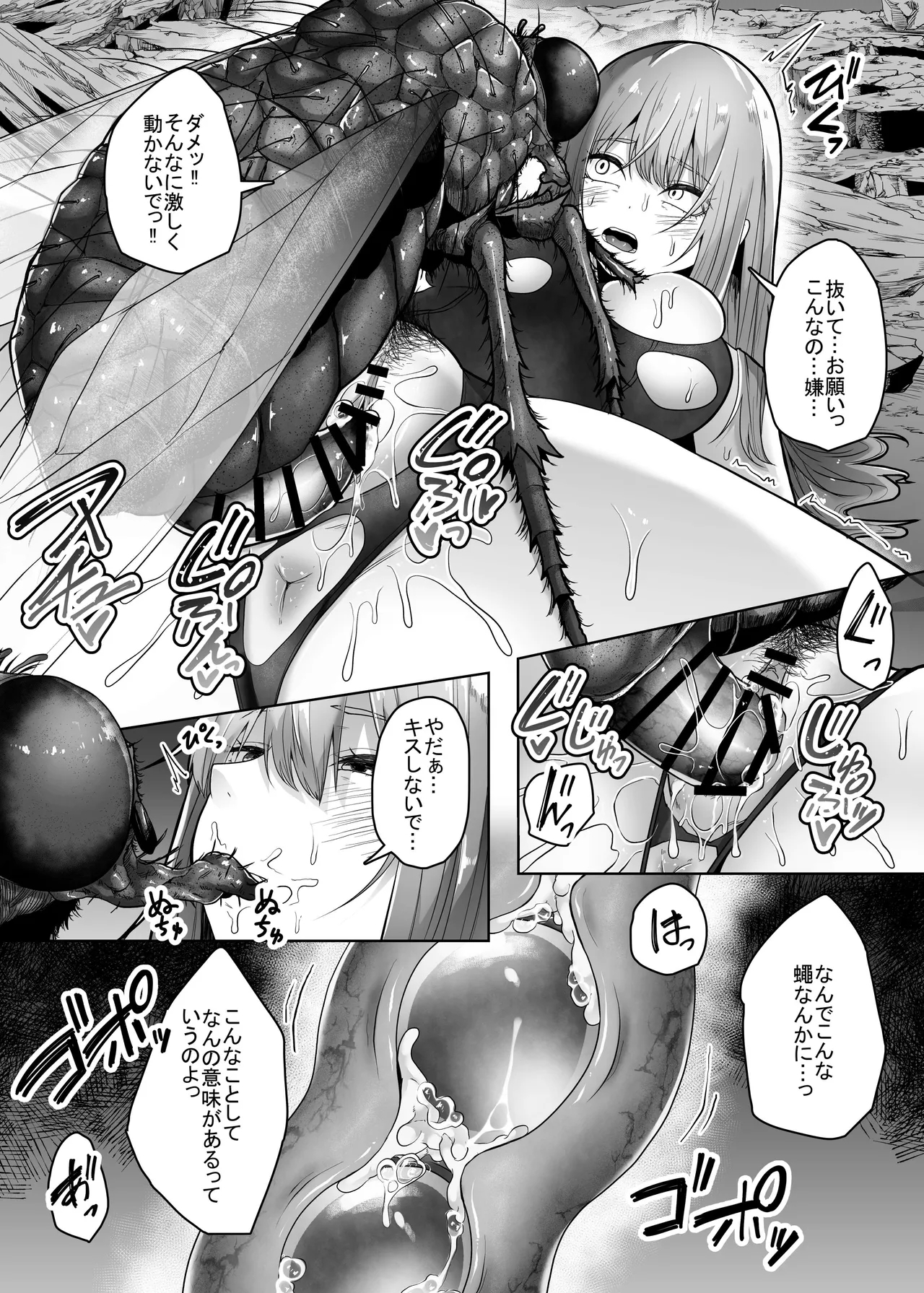 [deruderuga-ru]haihae [てるてるがーる]灰蠅 16