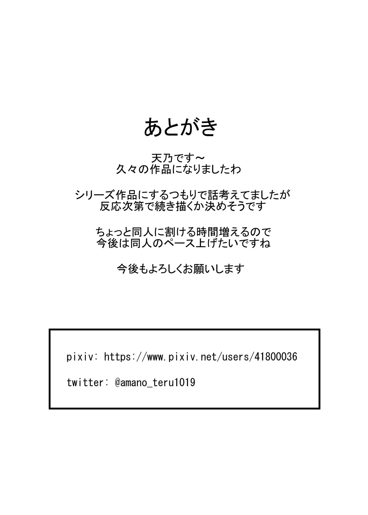[deruderuga-ru]haihae [てるてるがーる]灰蠅 33