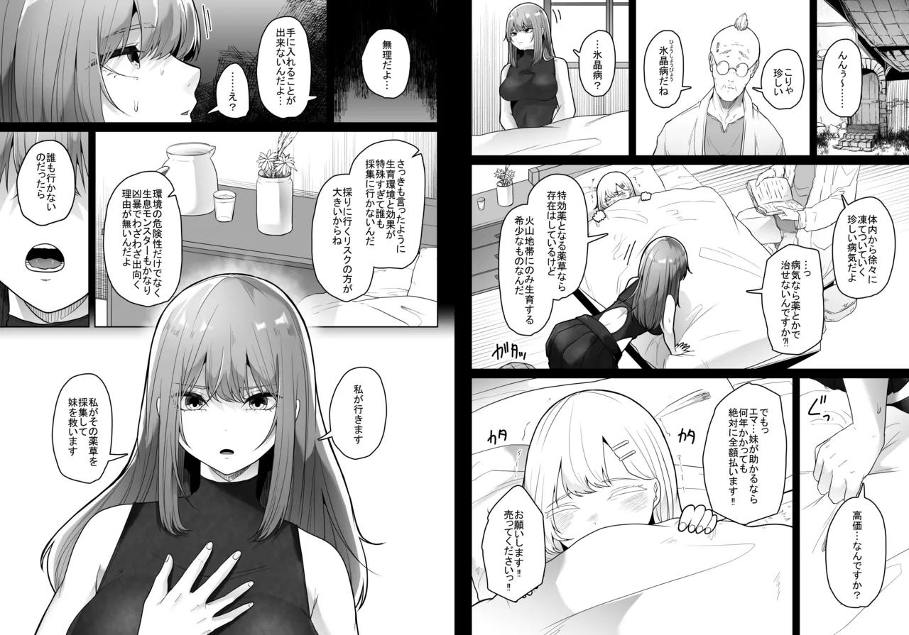[deruderuga-ru]haihae [てるてるがーる]灰蠅 36