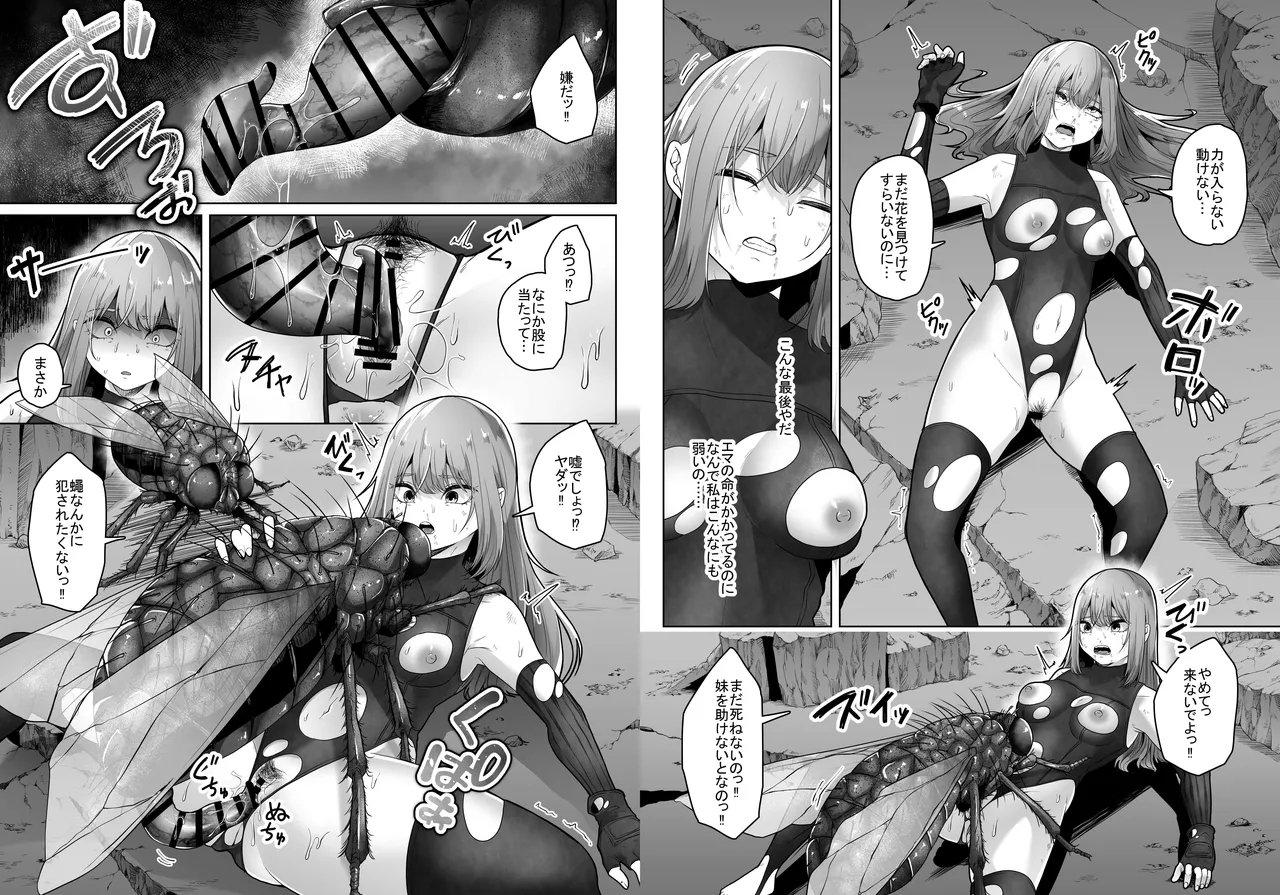 [deruderuga-ru]haihae [てるてるがーる]灰蠅 40
