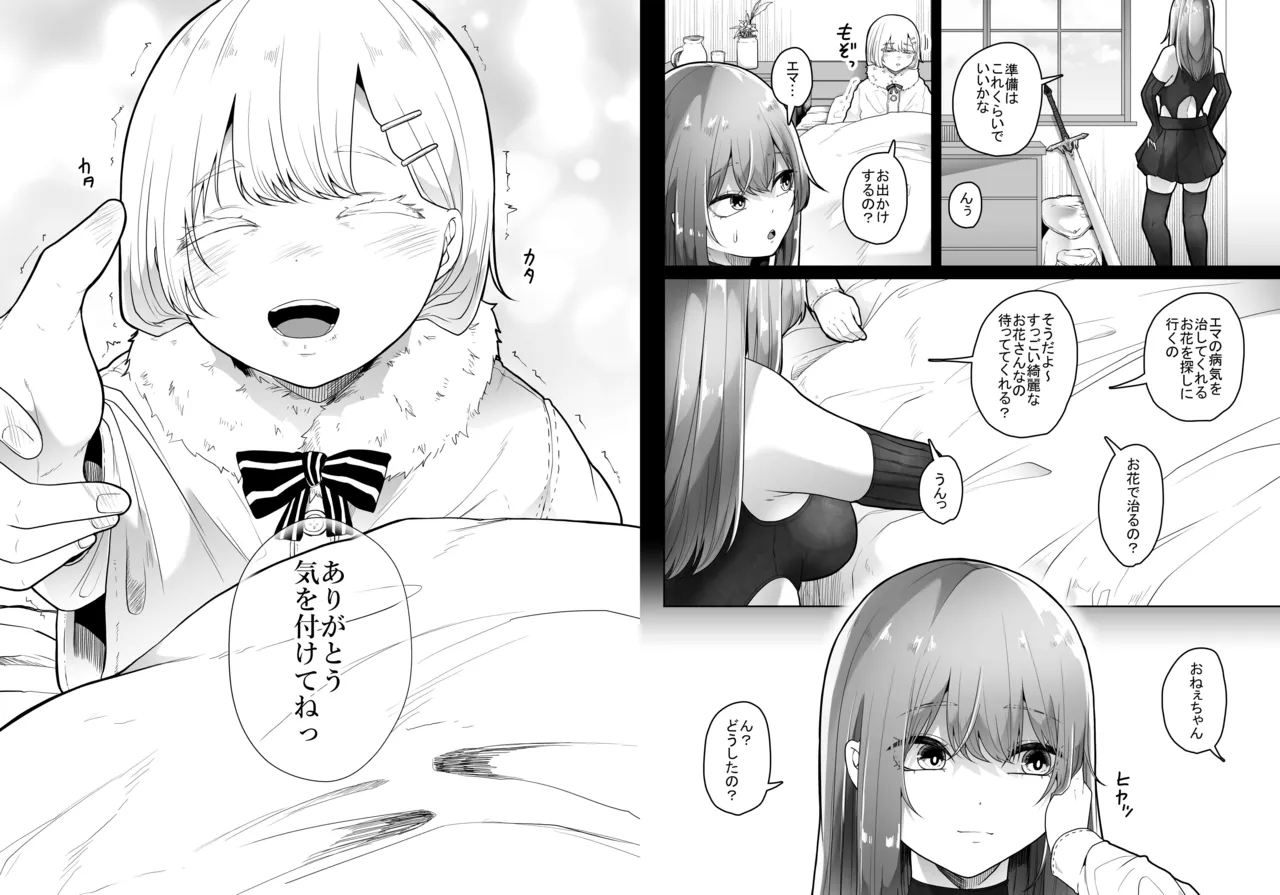 [deruderuga-ru]haihae [てるてるがーる]灰蠅 46