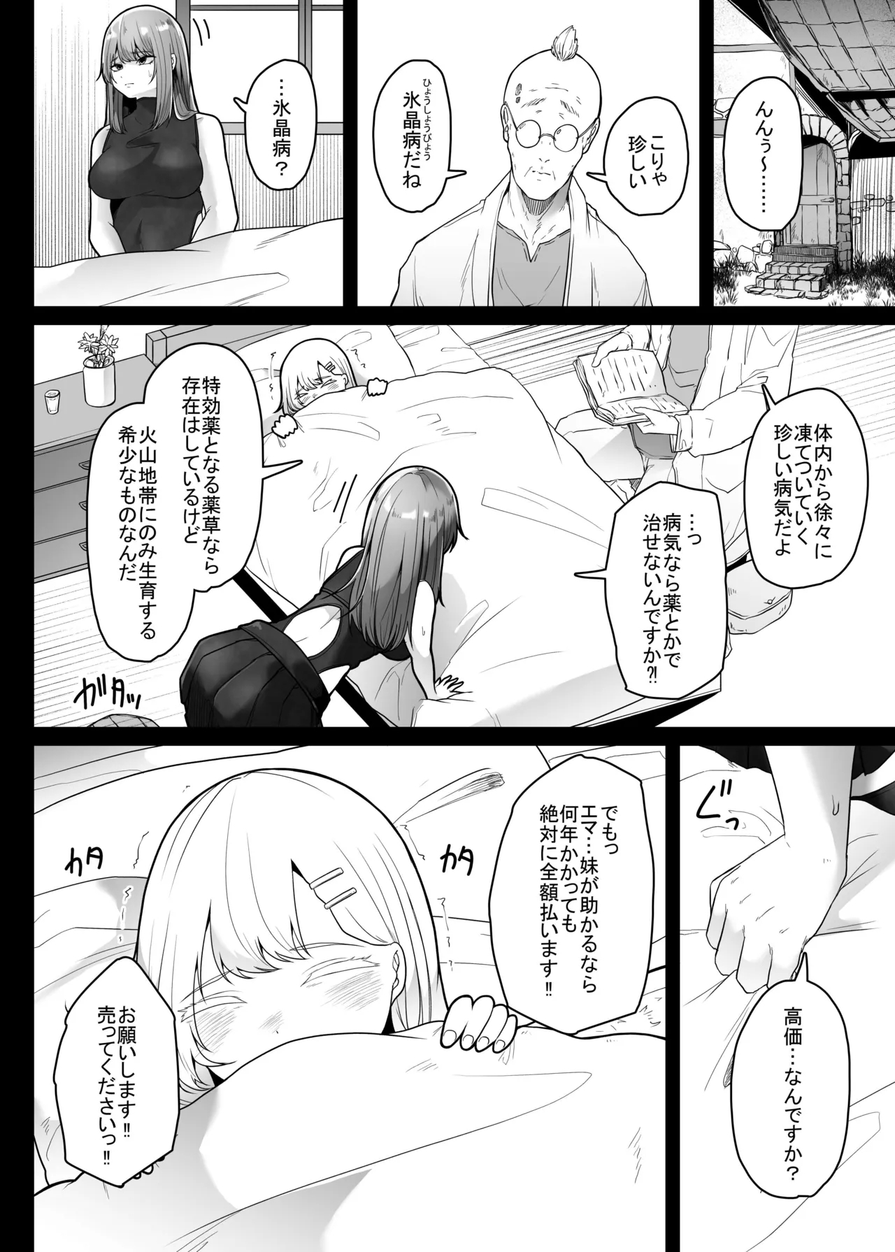 [deruderuga-ru]haihae [てるてるがーる]灰蠅 5