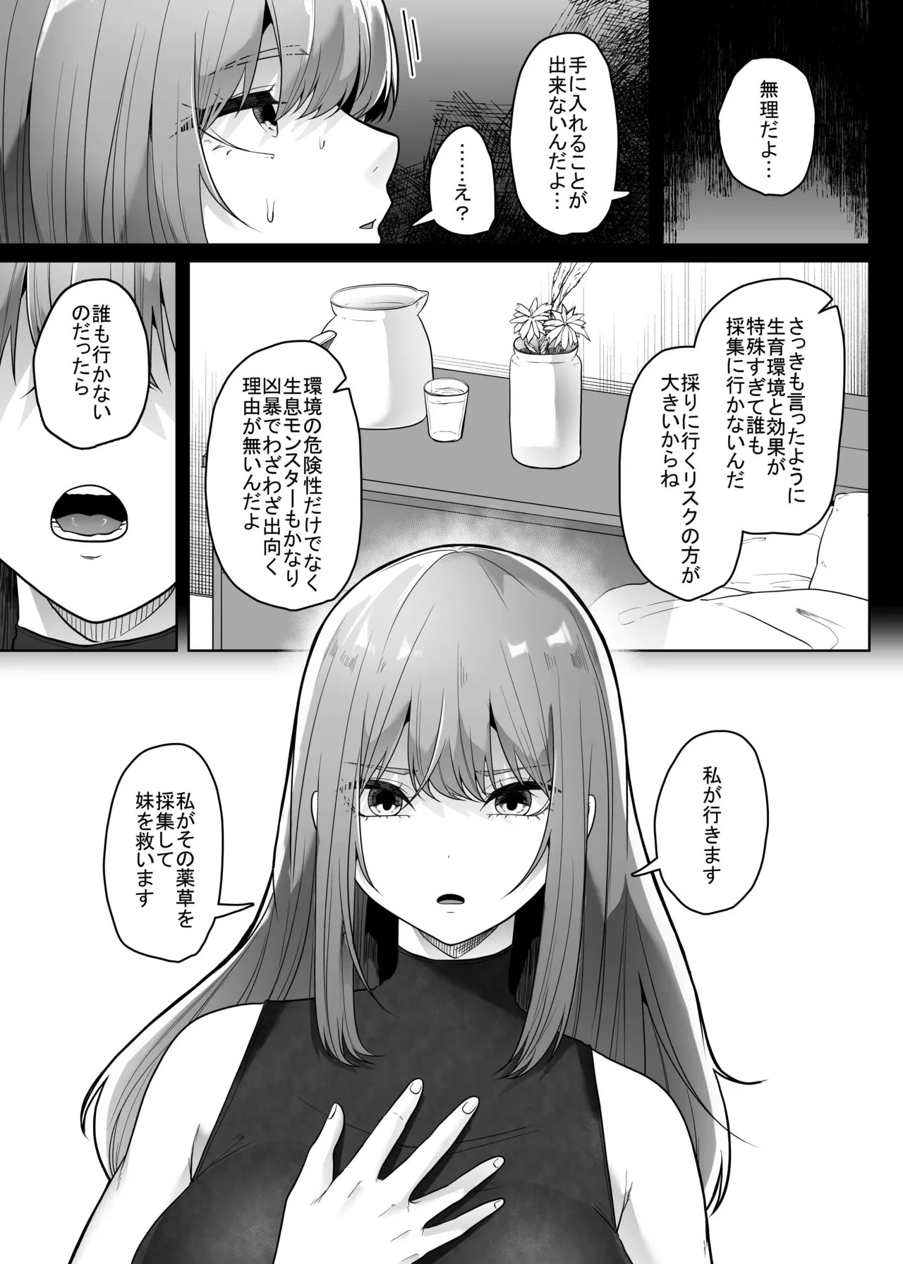 [deruderuga-ru]haihae [てるてるがーる]灰蠅 6