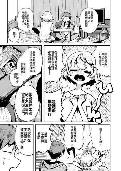 鄰居。之後，隣人。のち、 10