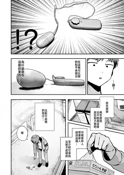 鄰居。之後，隣人。のち、 3