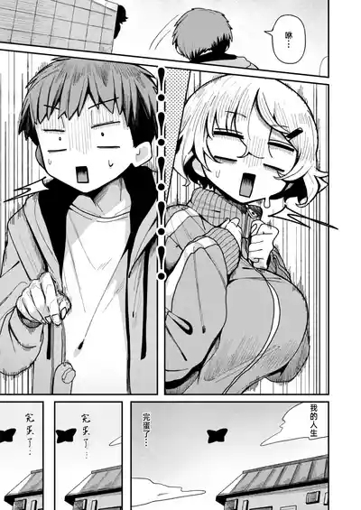 鄰居。之後，隣人。のち、 4